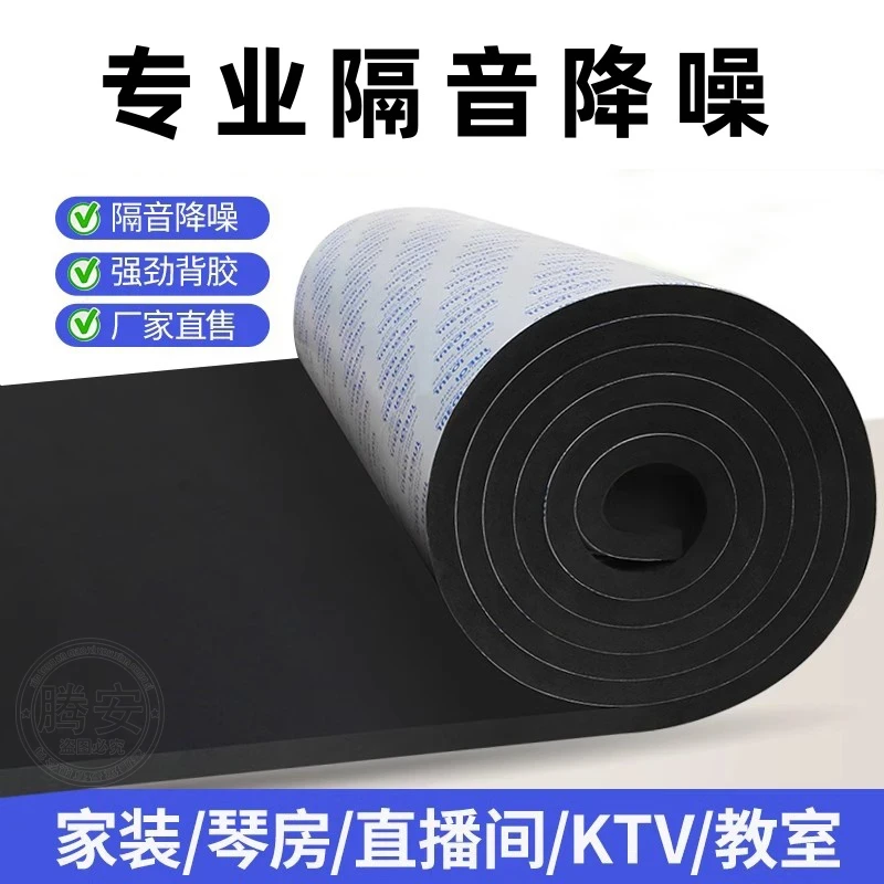 KTV专用隔音棉100%全隔音吸音强力消音墙贴超强消音材料防噪音棉