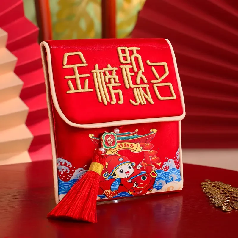 金榜题名红包中考升学千元喜钱包周岁满月生日给孩子仪式感利是封