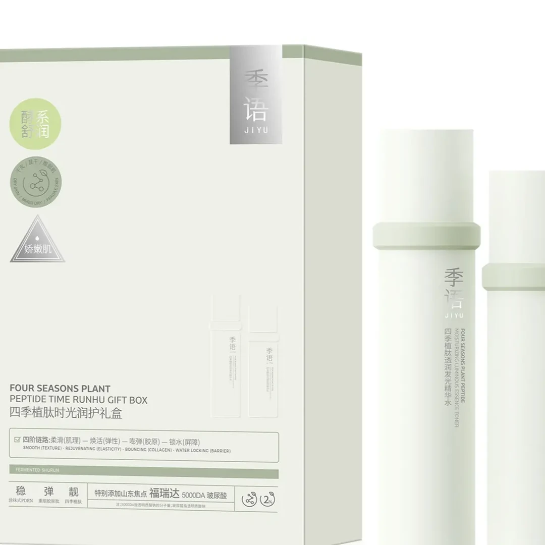 季语四季时光两件套