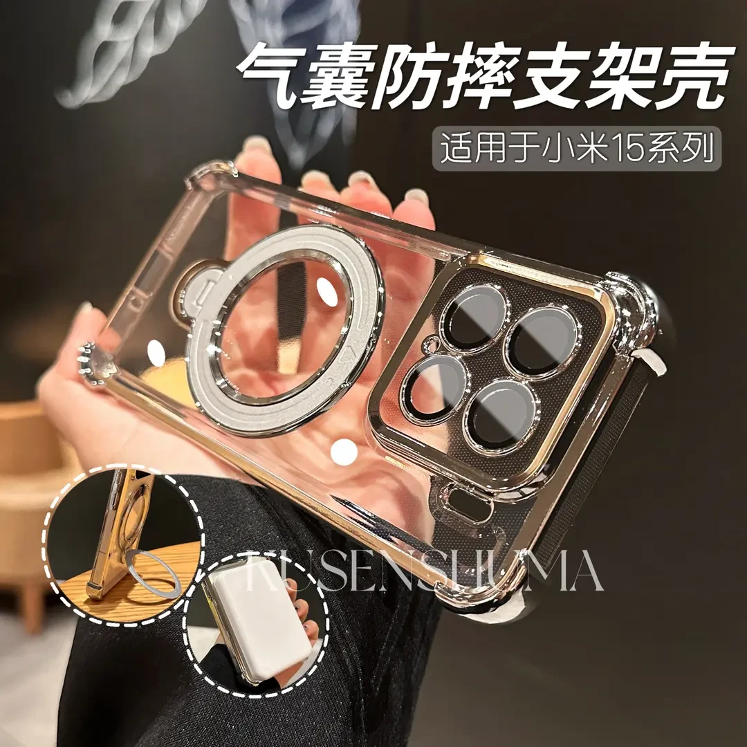 护镜透明软壳四角气囊防摔新品360°金属支架简约适用小米15pro/15