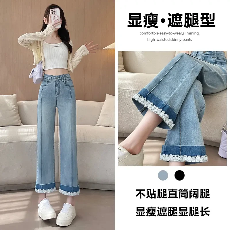 蕾丝窄版不贴腿九分直筒牛仔裤女夏季薄款拼接百搭弹力八分烟管裤
