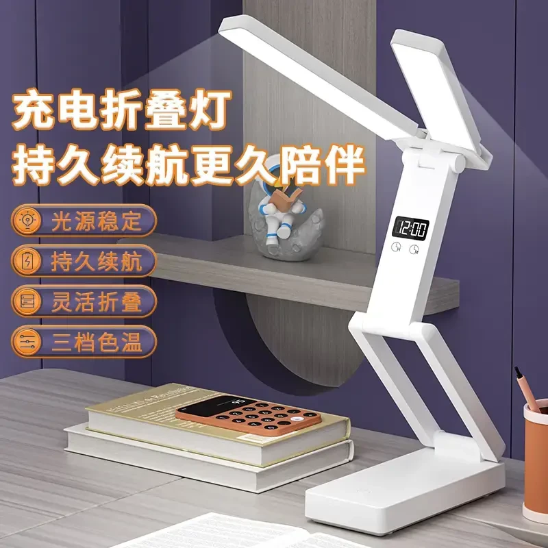 护眼学习灯充电台灯专用学生台风阅读桌面床头可折叠式台灯大学生