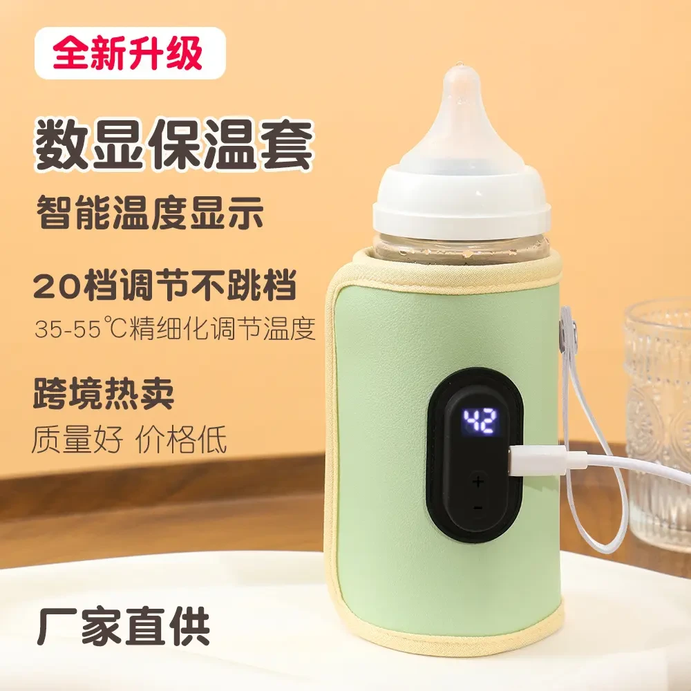 数显奶瓶保温套暖奶调奶器便携式温奶器恒温外出USB通用夜奶神器