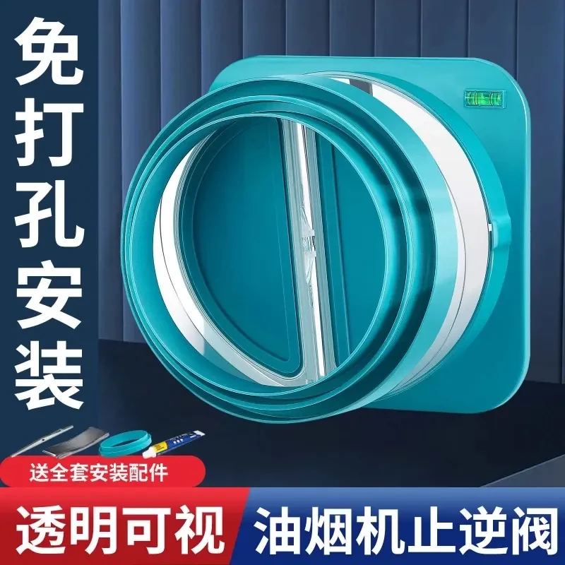 高品质厨房烟道止逆阀抽油烟机排烟管逆止阀止回阀单向止烟阀专用