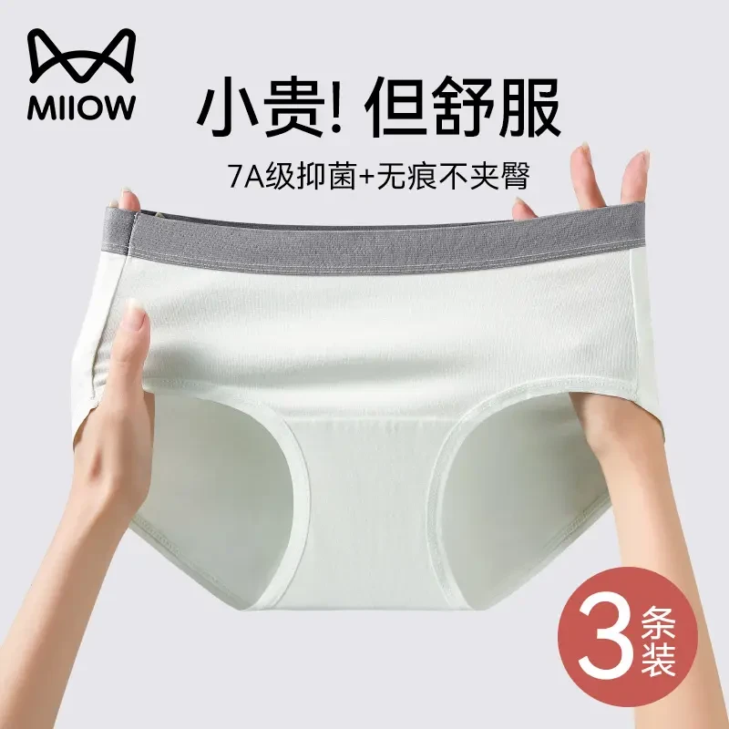 猫人纯棉女士内裤女无痕抗菌全棉加长裆薄款运动透气女生三角短裤
