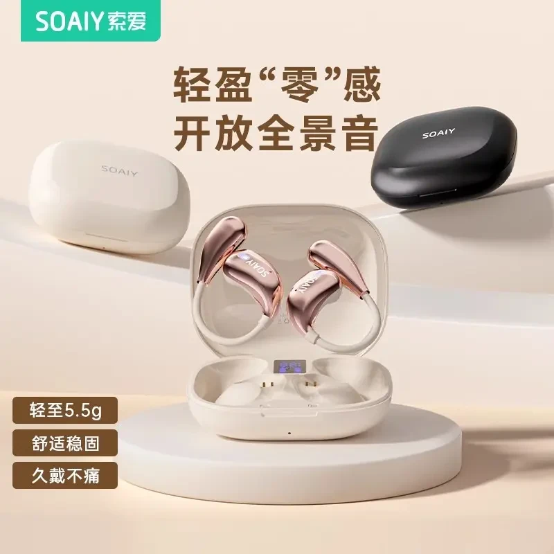 SOAIY索爱挂耳式无线蓝牙耳机运动开放式降噪舒适便携超长续航