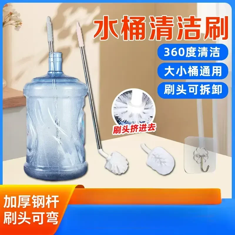 水桶清洁神器全方位无死角清洁去青苔水垢喝放心水家用清洗加厚