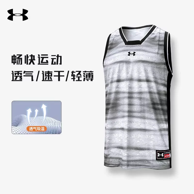 安德玛篮球服青少年儿童训练服比赛定制透气速干篮球背心22500105