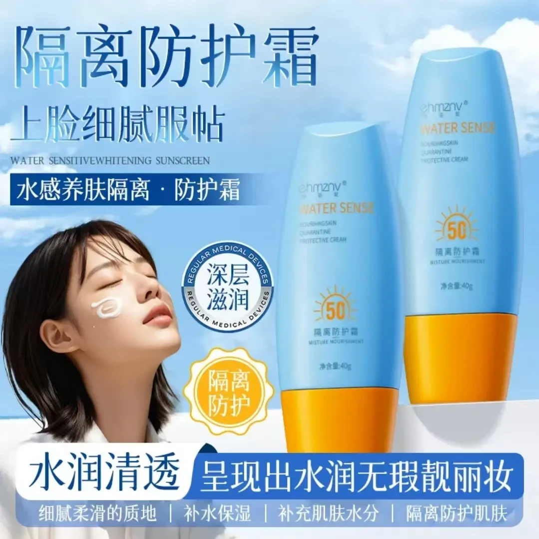 【央妈推荐】保湿防护霜户外清爽隔离霜防水防汗清爽不油腻养肤乳女