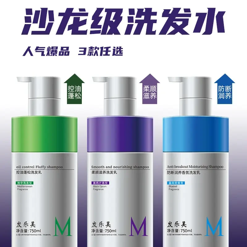 歌拉GELA控油蓬松洗发乳露水S发膜I护发素头皮屑GE丝滑留香洗发水