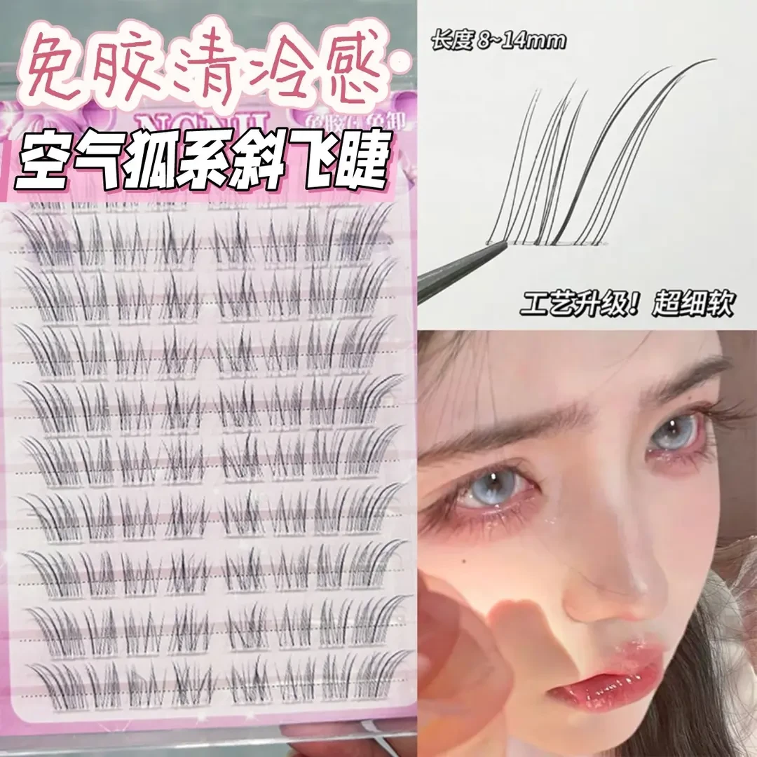 清冷破碎感~狐系假睫毛新款自然仿真超细软分段式小奶狐眼睫毛贴