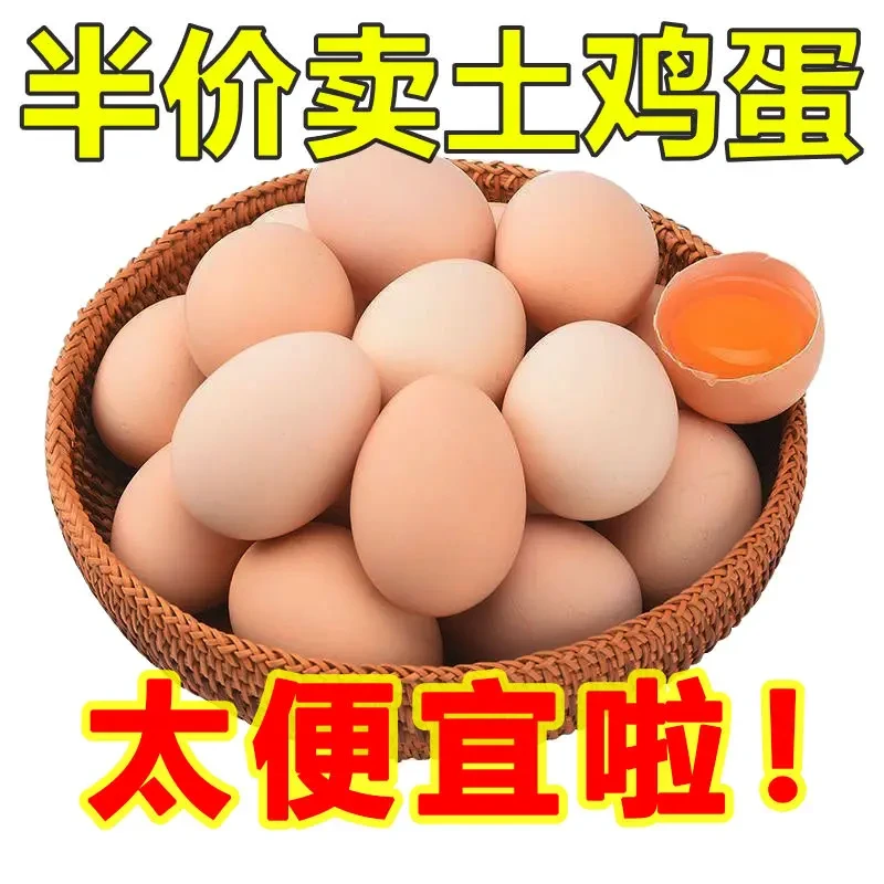 京东快递50枚富硒虫草蛋24小时鲜土鸡蛋30枚40枚60枚农家散养鲜蛋