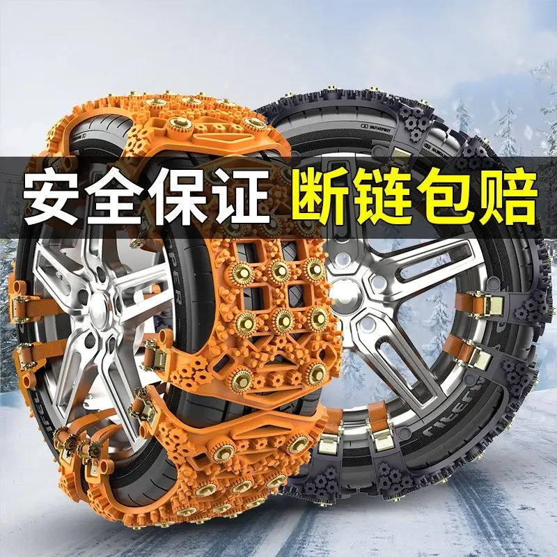 汽车防滑链条通用新型冬季suv轿车不伤轮胎自动收紧雪地防滑神器