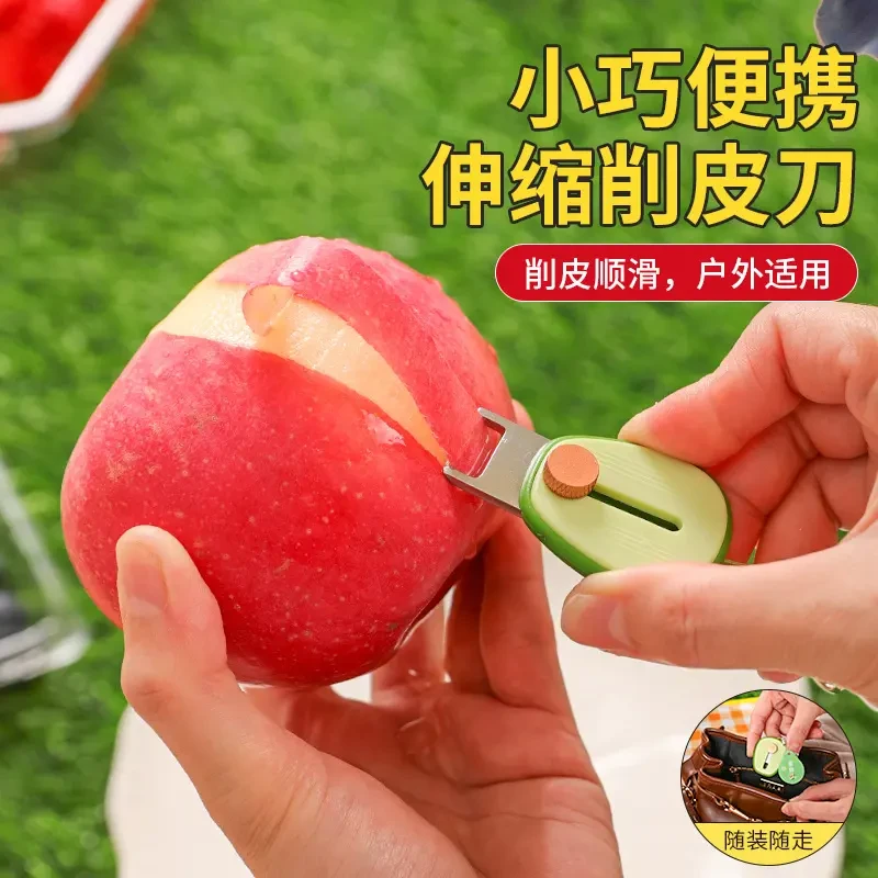 【现货】牛油果便携削皮刀迷你去皮器不锈钢可伸缩户外水果刮皮器G