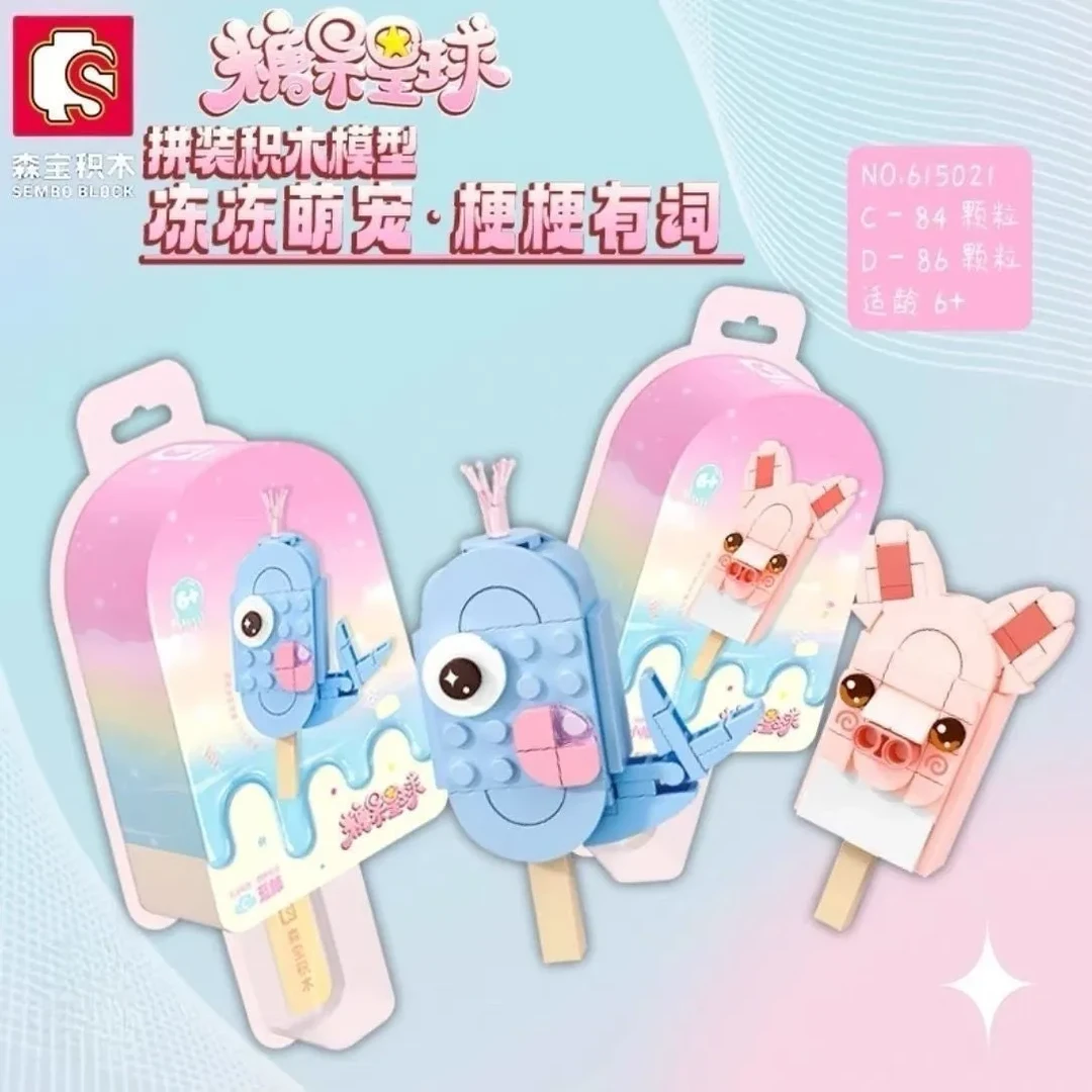 森宝积木糖果星球甜筒冰激凌雪糕乐园拼装摆件拼装积木玩具615021