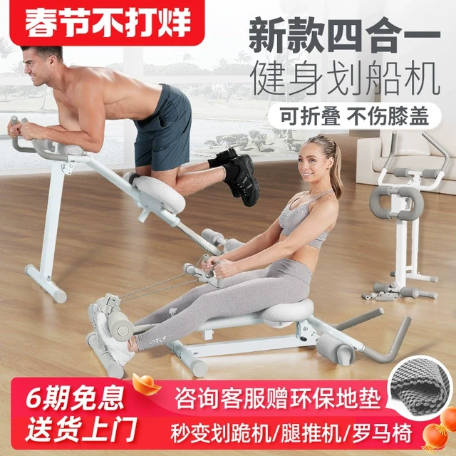 万达康四合一多功能划船机家用健身运动综合训练器材可折叠收纳新
