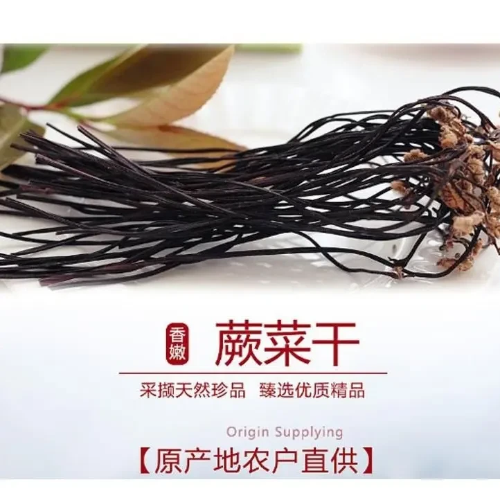 陇南干蕨菜干货农家自晒甘肃土特产干菜野蕨菜正宗山野野菜山野菜