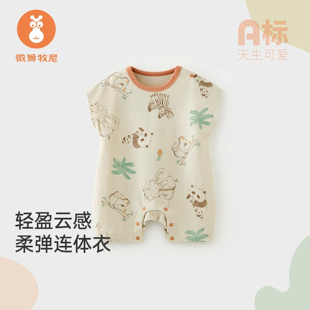 微狮牧尼婴幼儿短袖连体衣夏季薄款男女宝宝夏装半袖衣服哈衣爬服