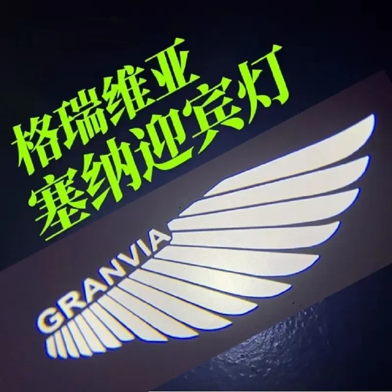 亚洲龙凯美瑞赛那格瑞维亚塞纳车门迎宾灯天使之翼丰田汽车氛围灯