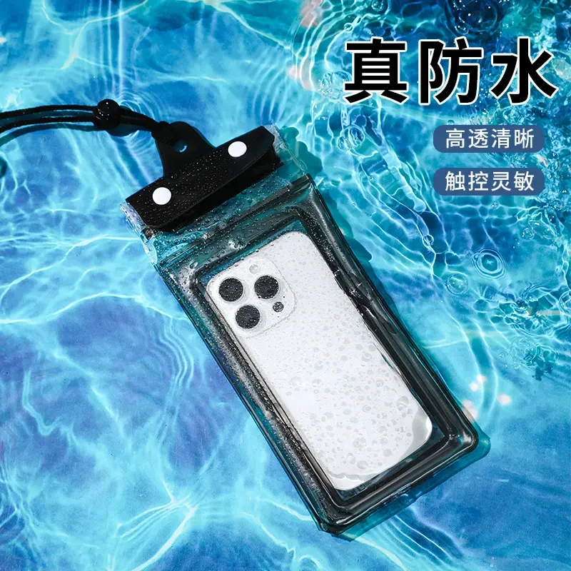 手机防水袋可触屏潜水漂流游泳四层防雨加厚封口户外气囊防沉水袋