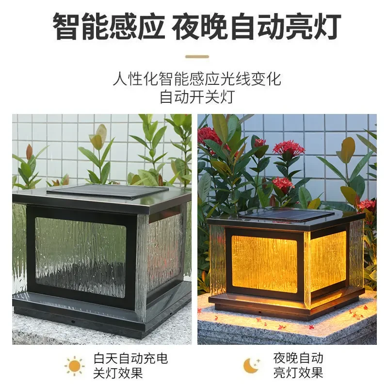 （拍一发二）新中式太阳能不锈钢平盖现代简约风庭院防水大门柱头灯