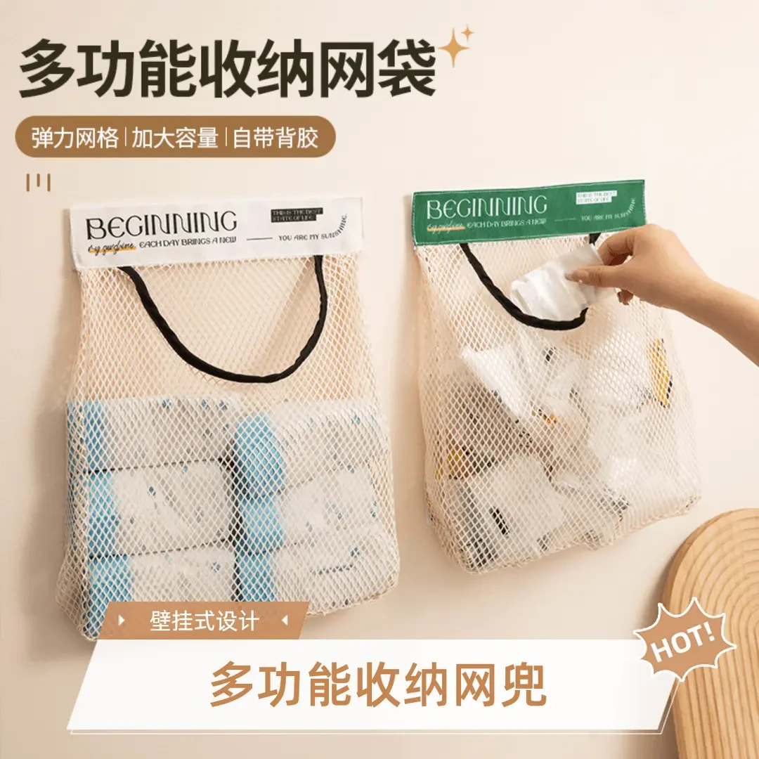 多功能收纳网兜轻奢厨房垃圾袋收纳神器大容量塑料袋储物袋HQ888