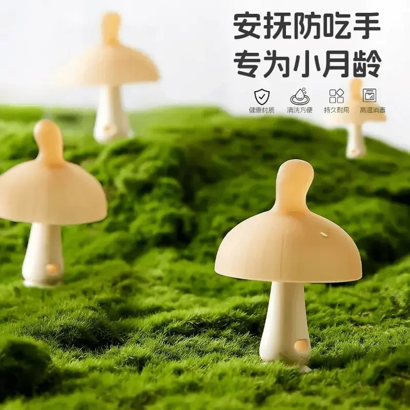 小蘑菇牙胶婴幼儿磨牙棒安抚口欲期啃咬玩具宝宝防吃手婴儿牙胶