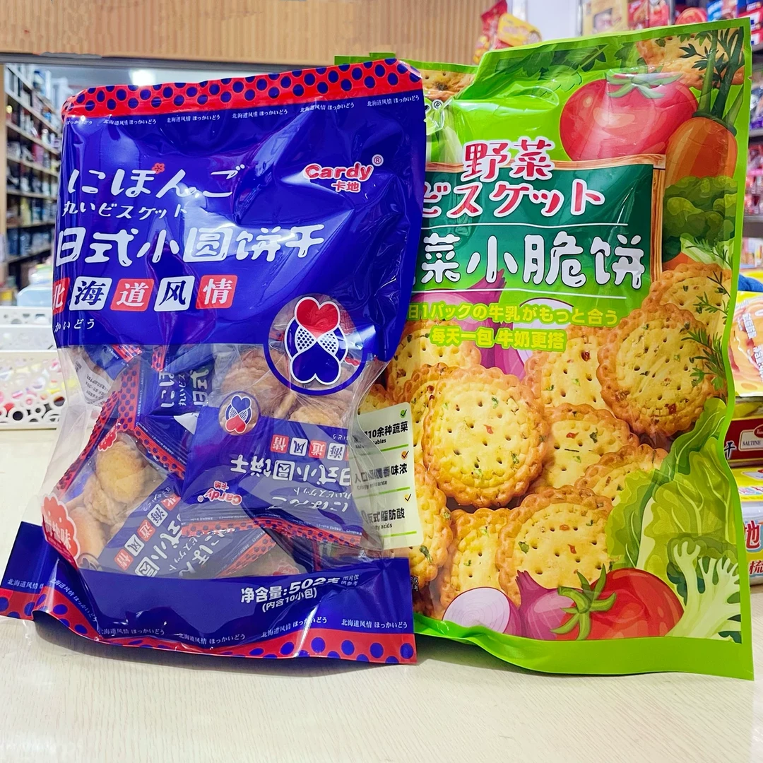 卡地蔬菜小方脆饼海盐小圆饼海盐厚芝士乳小饼独立包装零食小吃