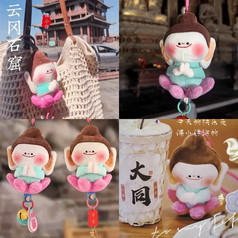 【皮卡】可爱云冈石窟大同文创小佛莲花造型毛绒车挂饰钥匙链用品
