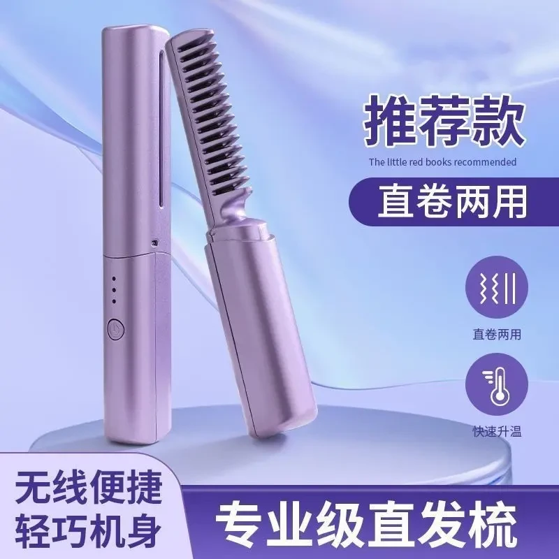 科技懒人直发梳移动直发器迷你USB充便携旅行卷直两用T1