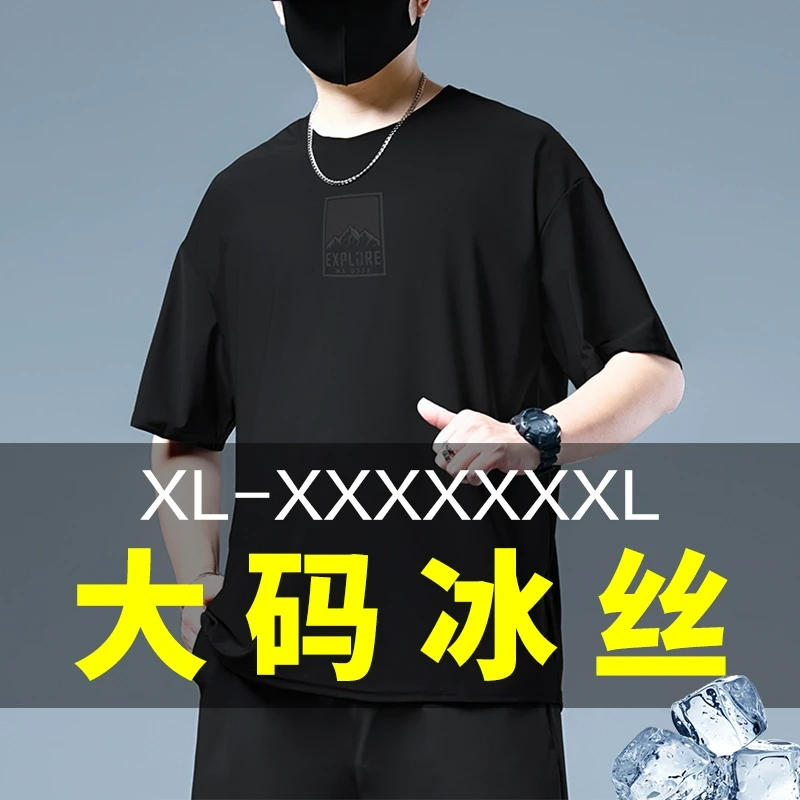 大码短袖男款夏季休闲薄款透气T恤胖子男装加肥加大速干潮流衣服
