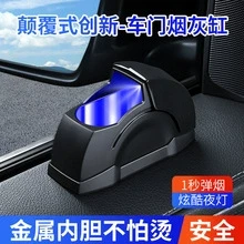 坦克300400500700车载烟灰缸新款车门烟灰缸创意汽车内饰用品大全