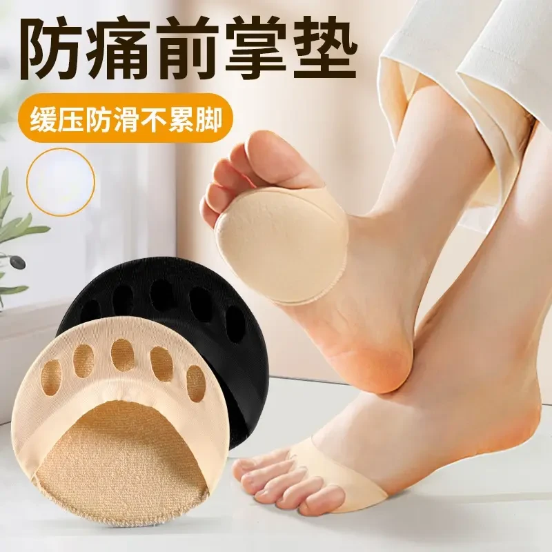 前脚掌垫防痛脚垫超软半掌垫女高跟鞋好物半码垫加厚防滑护脚掌垫