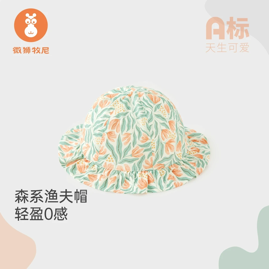 微狮牧尼婴儿帽子夏季宝宝遮阳帽渔夫帽纯棉外出宽檐帽防晒帽薄款