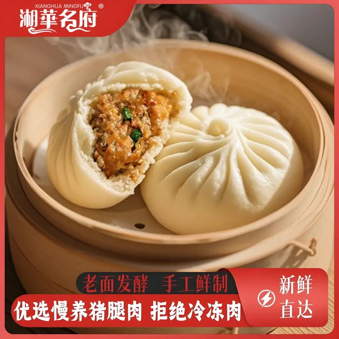 手工猪后腿大肉包老面发酵新鲜早餐懒人速食半成品早餐速食半成品
