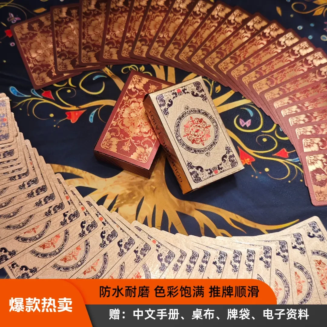 经典韦特塔罗防水taro普及韦特新手韦特塔罗牌正版购买