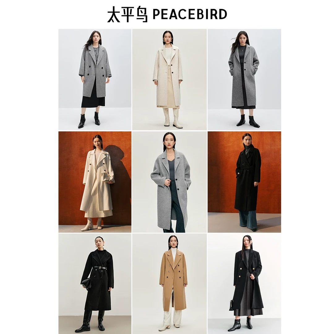 【大衣福利集合】太平鸟女装新款时尚毛呢外套羊绒羊毛羊驼毛大衣