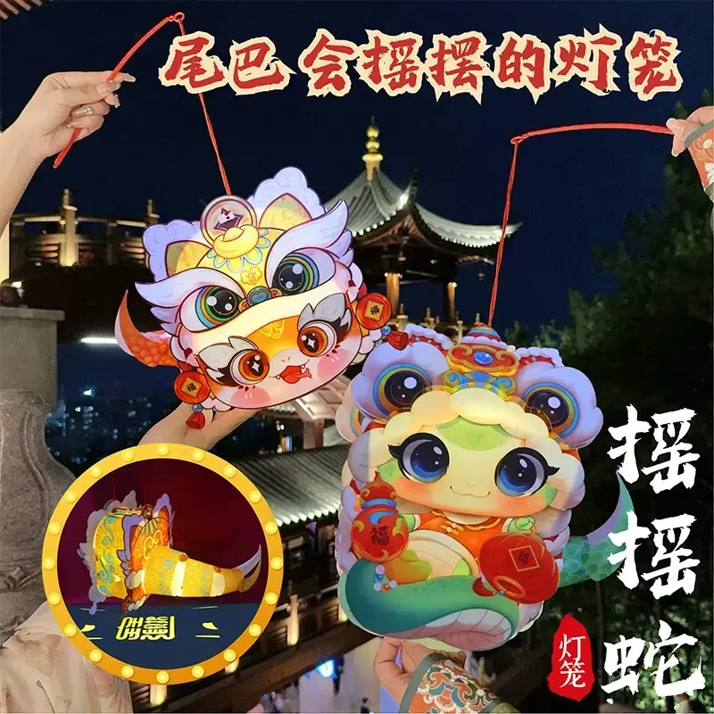 2025蛇年灯笼新款摇摇蛇装饰儿童手工diy过年春节手提发光灯元宵