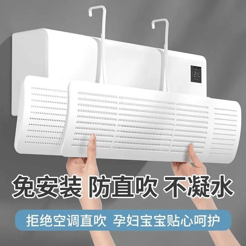 免安装空调挡风帘空调挡风板防直吹壁挂式通用遮风挡板月子防风罩