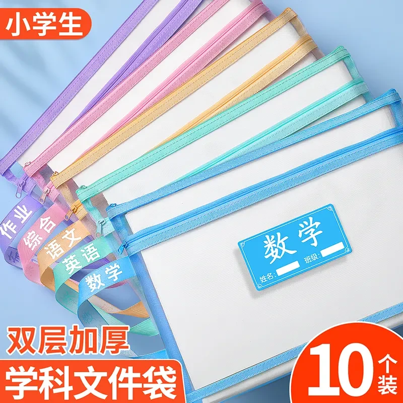 尼龙网纱科目袋小学生手提文件袋加厚大容量A4试卷课本书收纳袋