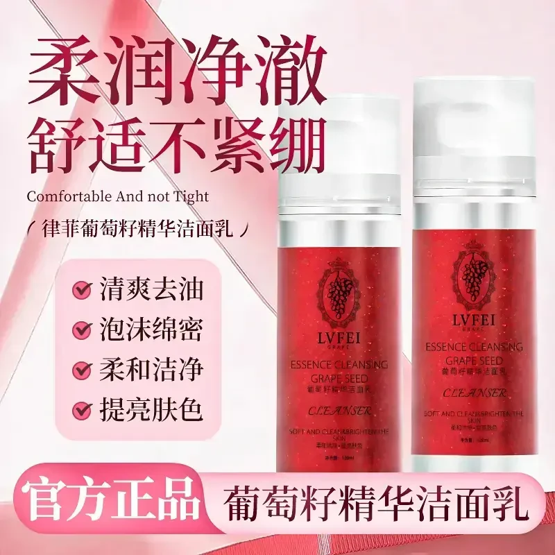 【官方】ed葡萄籽e水疗洁面小气泡洗面奶深层清洁不紧绷洁面乳