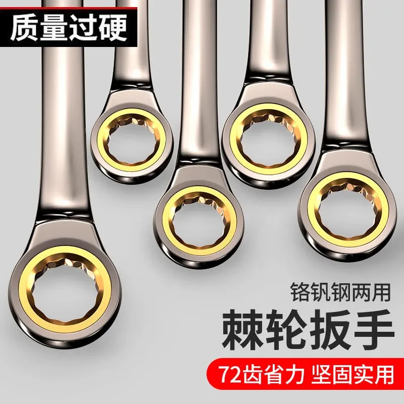 双向棘轮扳手套装小快速扳手工具大全梅花两用开口扳手多功能万用
