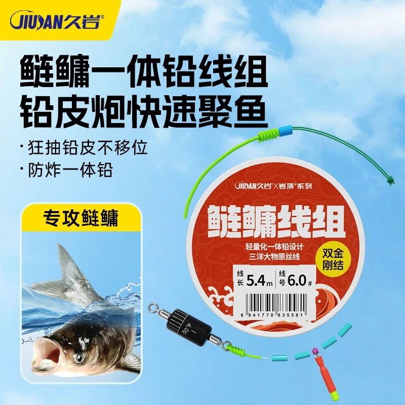 久岩鲢鳙线组成品主线一体铅巨物鱼线双金刚结湖库大物浮钓组正品