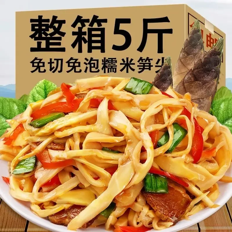 【疯抢五斤】糯米笋嫩笋尖原味碳烤笋竹笋凉拌炒肉嫩笋丝火锅笋油焖