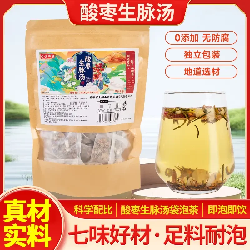 古谯御膳酸枣生脉汤品质汤茶甄选原材料配比300gZF