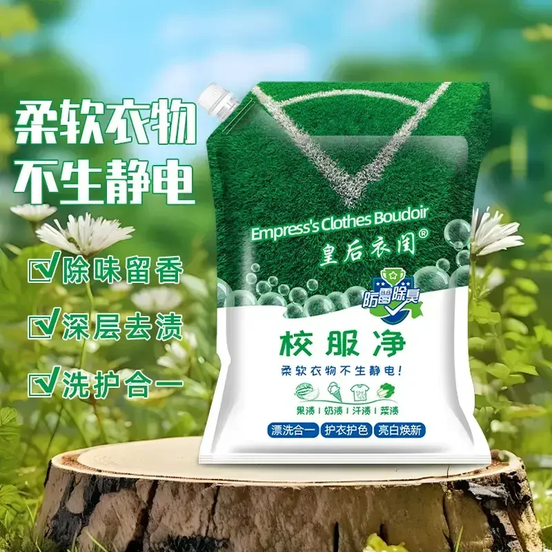 山茶花乡留香洗衣液校服净洗衣粉皂粉爆炸盐强力去污增白留香
