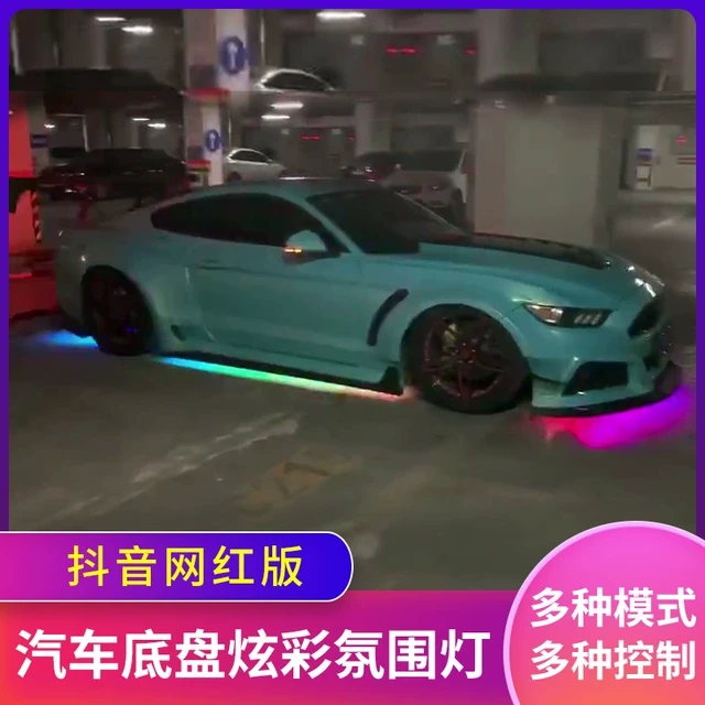 汽车底盘灯防水高亮幻彩流光氛围灯跑马声控爆闪改装饰七彩呼吸灯
