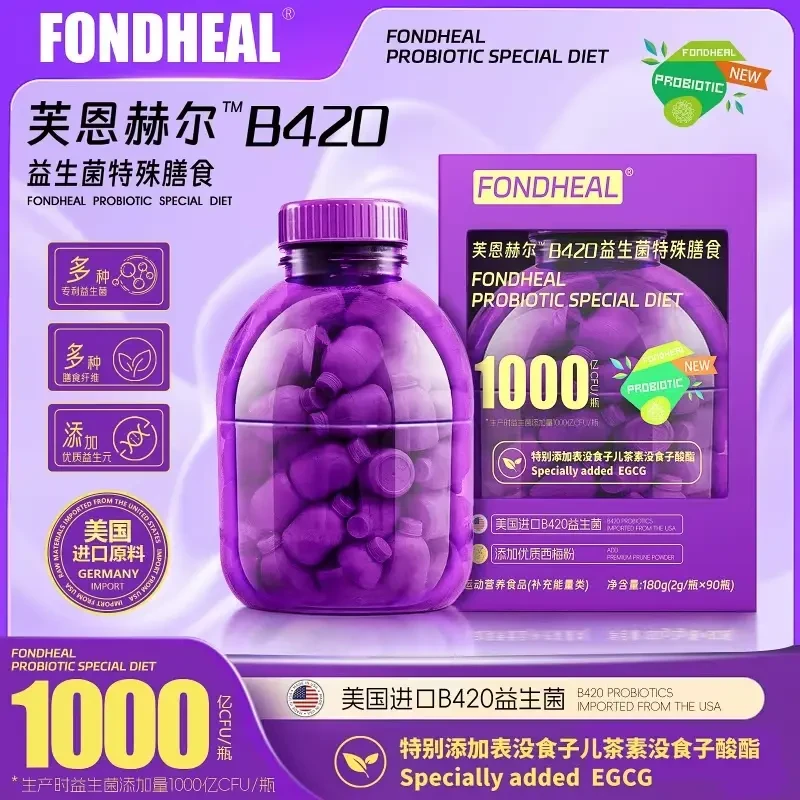 【官方正品】FONDHEAL 芙恩赫尔 小紫桶B420西梅益生菌粉90瓶/盒