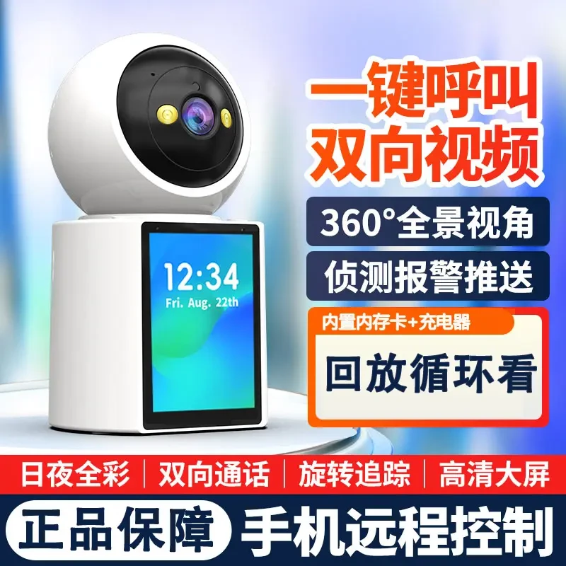 家用监控视频通话摄像头360度无线室内手机远程视频通话 全彩夜视
