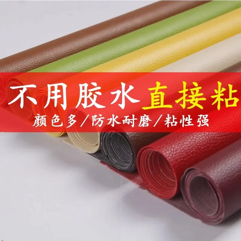 强力自粘皮革修补贴沙发贴自粘修复贴座椅床头掉皮翻新补丁背景贴